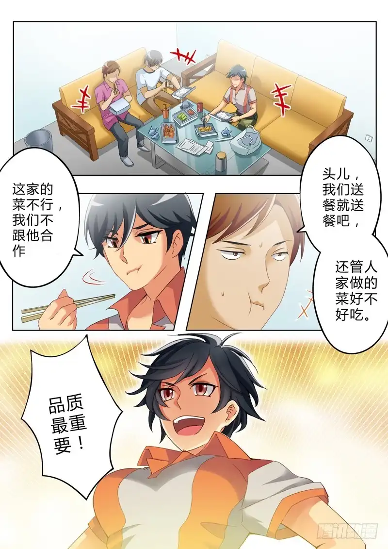 《极道天使》第一百三十七话 第7页