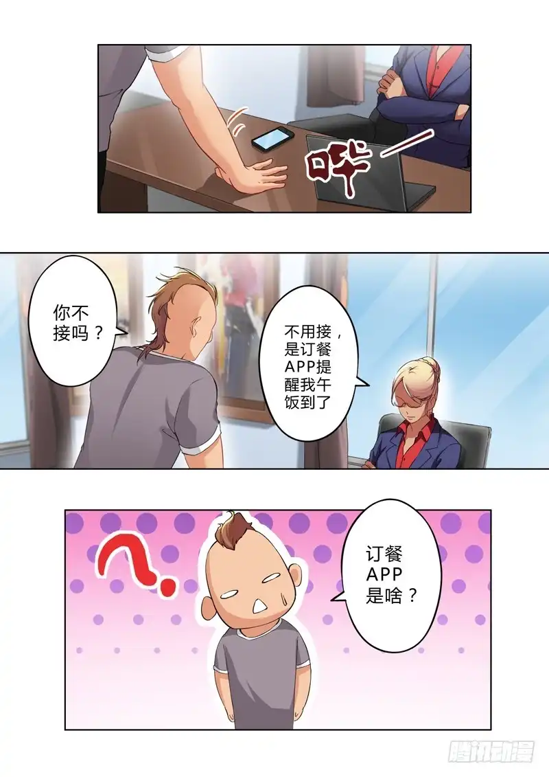 《极道天使》第一百三十七话 第4页