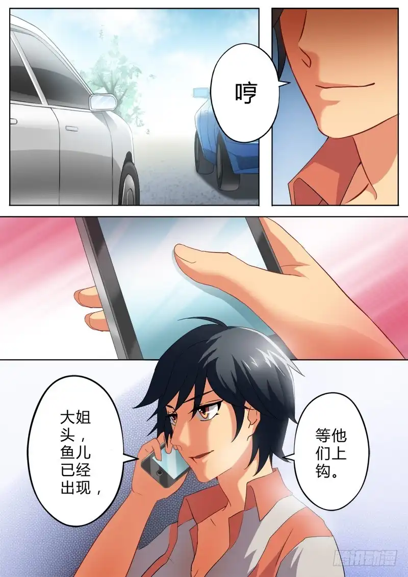 《极道天使》第一百三十八话 第1页