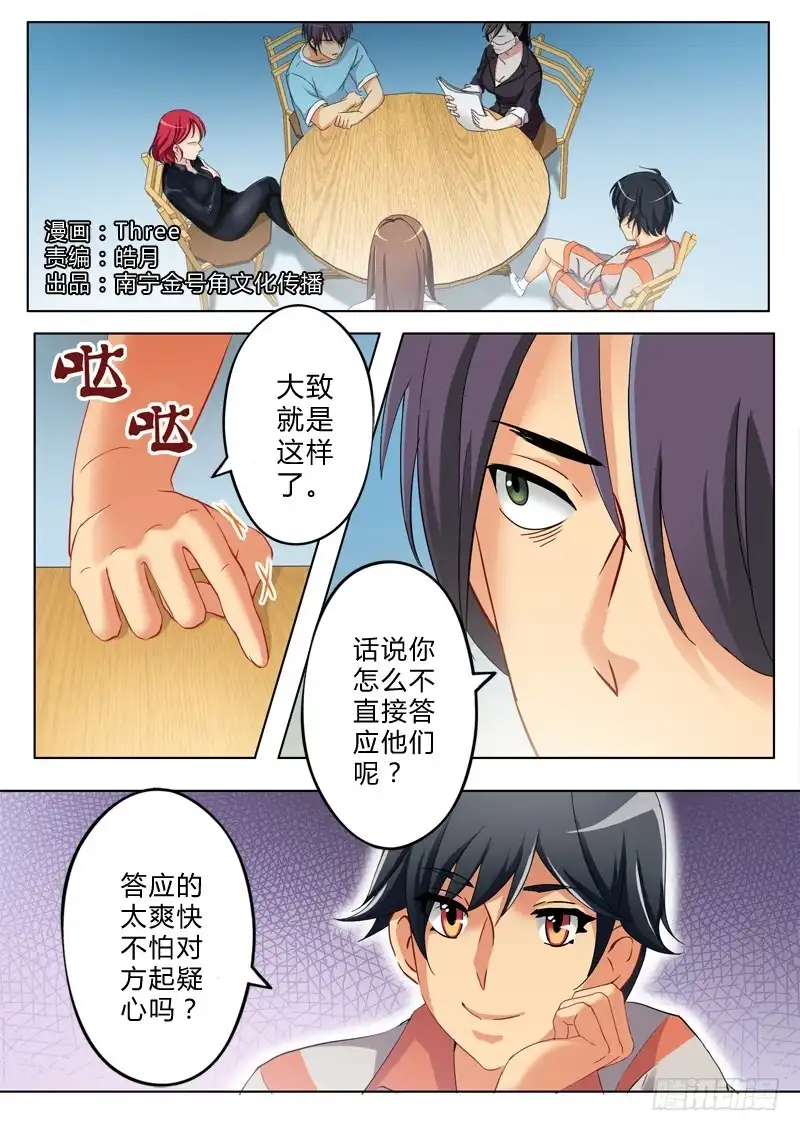 《极道天使》第一百三十九话 第1页