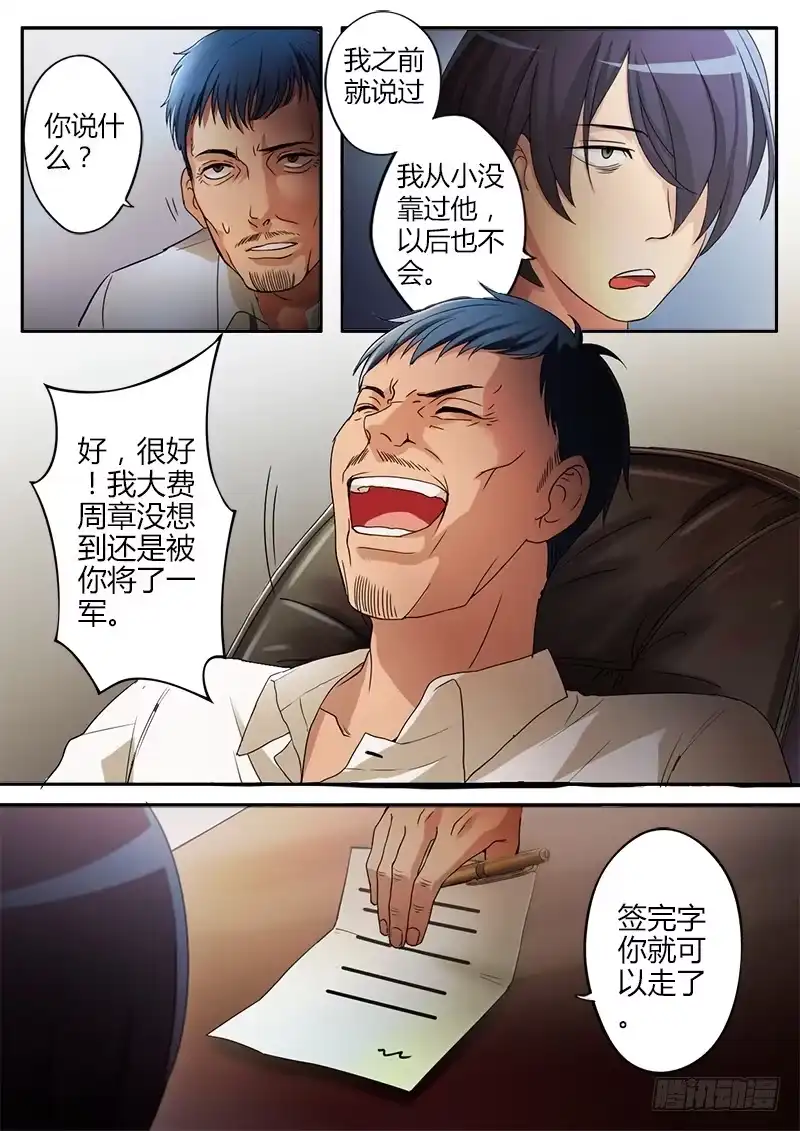 《极道天使》第十四话 第4页