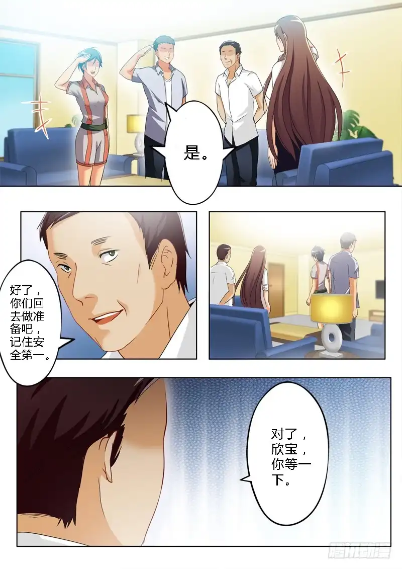 《极道天使》第一百四十一话 第5页