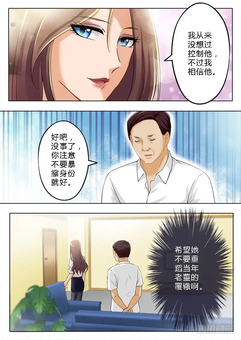 《极道天使》第一百四十一话 第7页