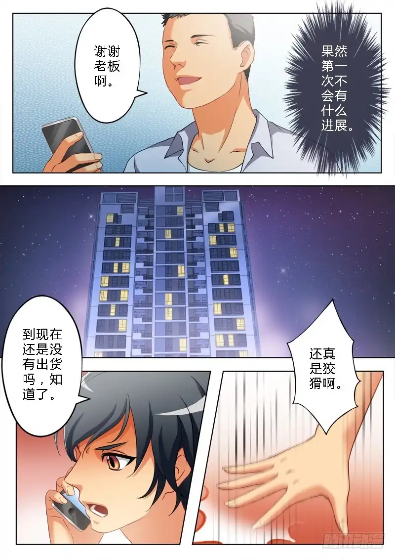 《极道天使》第一百四十二话 第5页