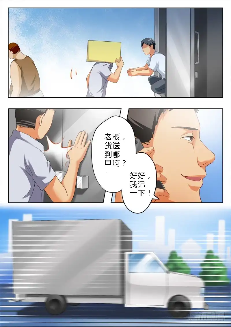 《极道天使》第一百四十二话 第2页