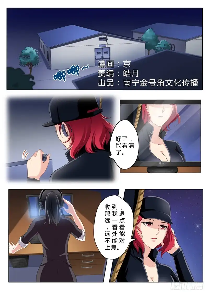 《极道天使》第一百四十四话 第1页
