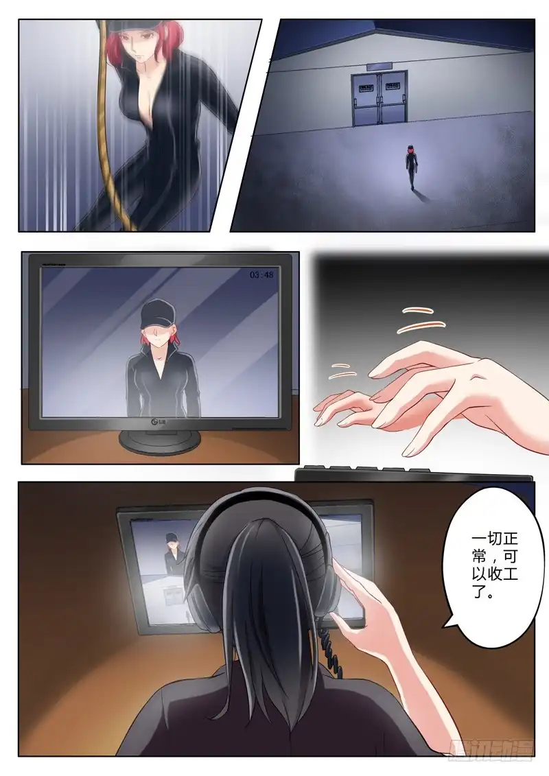 《极道天使》第一百四十四话 第2页