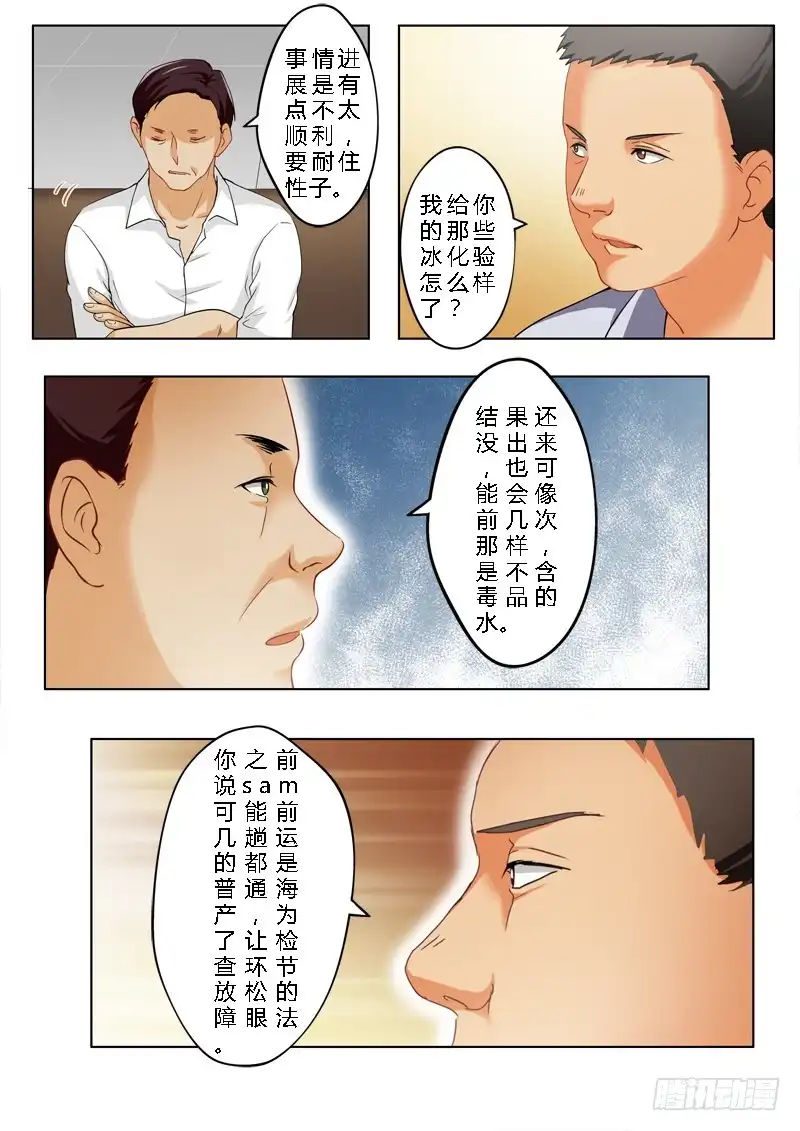 《极道天使》第一百四十五话 第1页