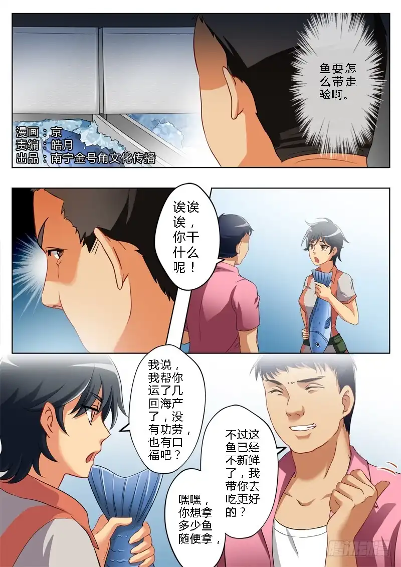 《极道天使》第一百四十五话 第2页