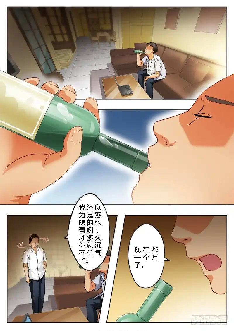 《极道天使》第一百四十五话 第8页