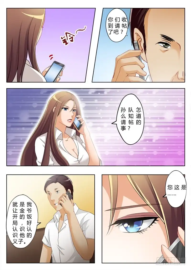 《极道天使》第一百四十六话 第6页