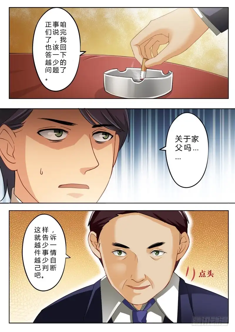 《极道天使》第一百四十八话 第2页