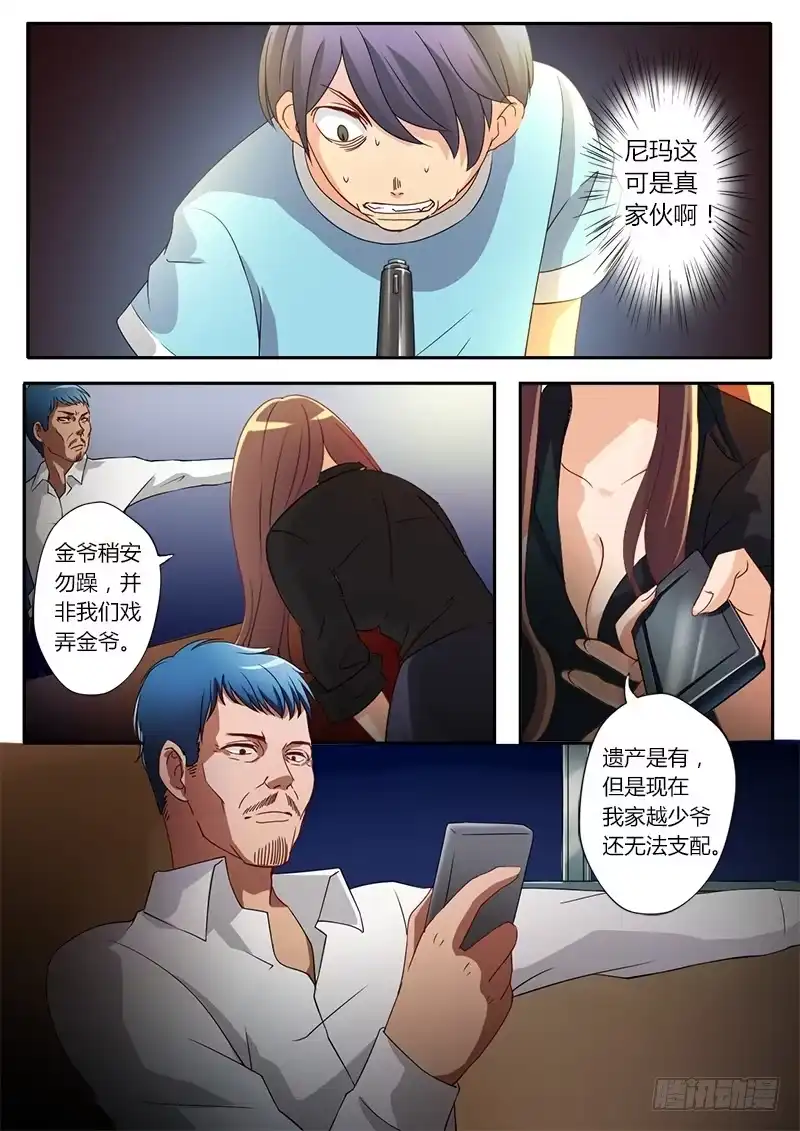 《极道天使》第十五话 第2页