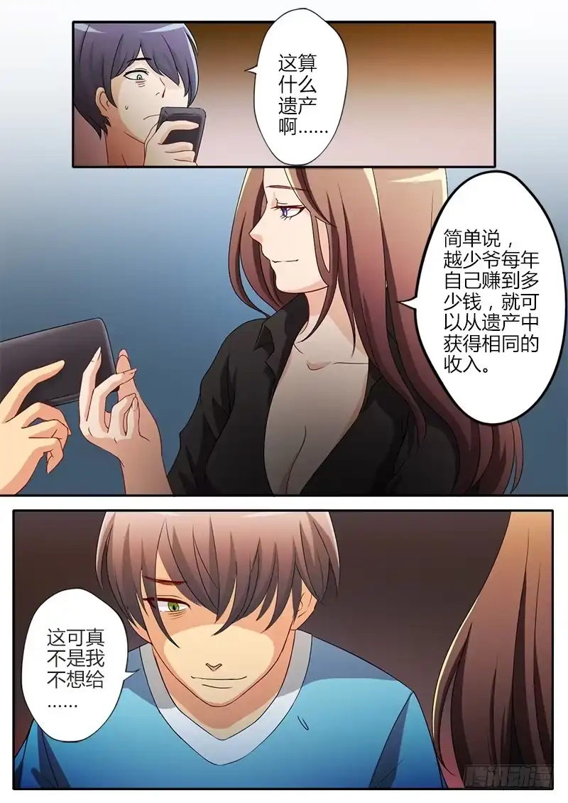《极道天使》第十五话 第4页