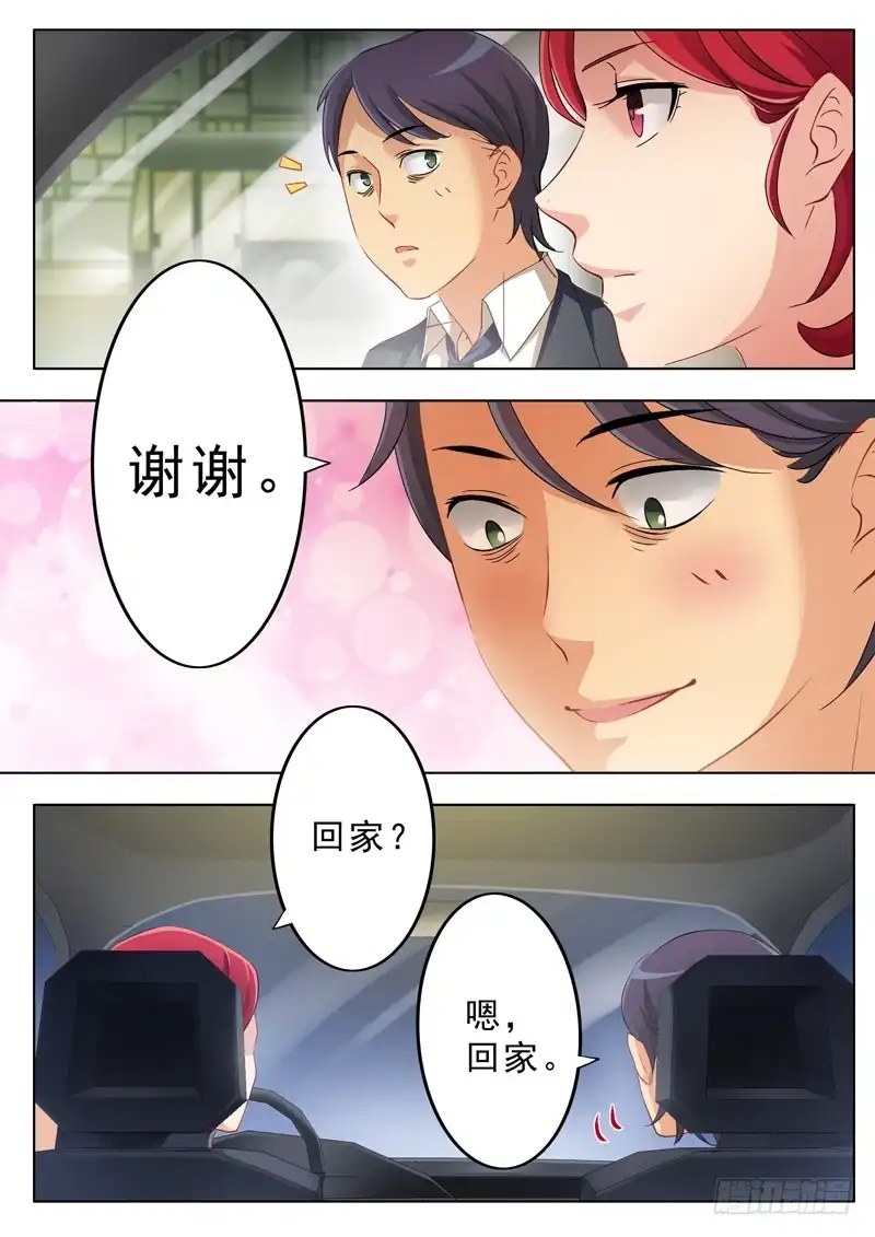 《极道天使》第一百五十话 第7页