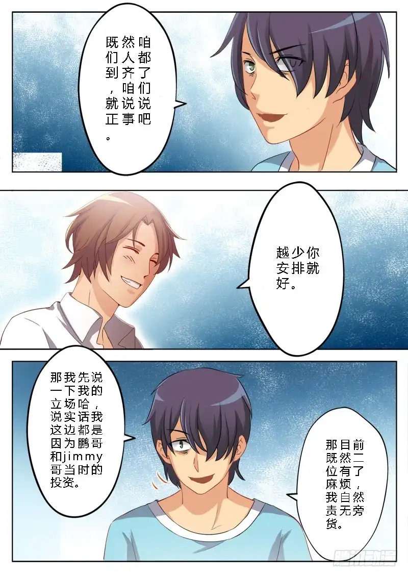 《极道天使》第一百五十一话 第5页