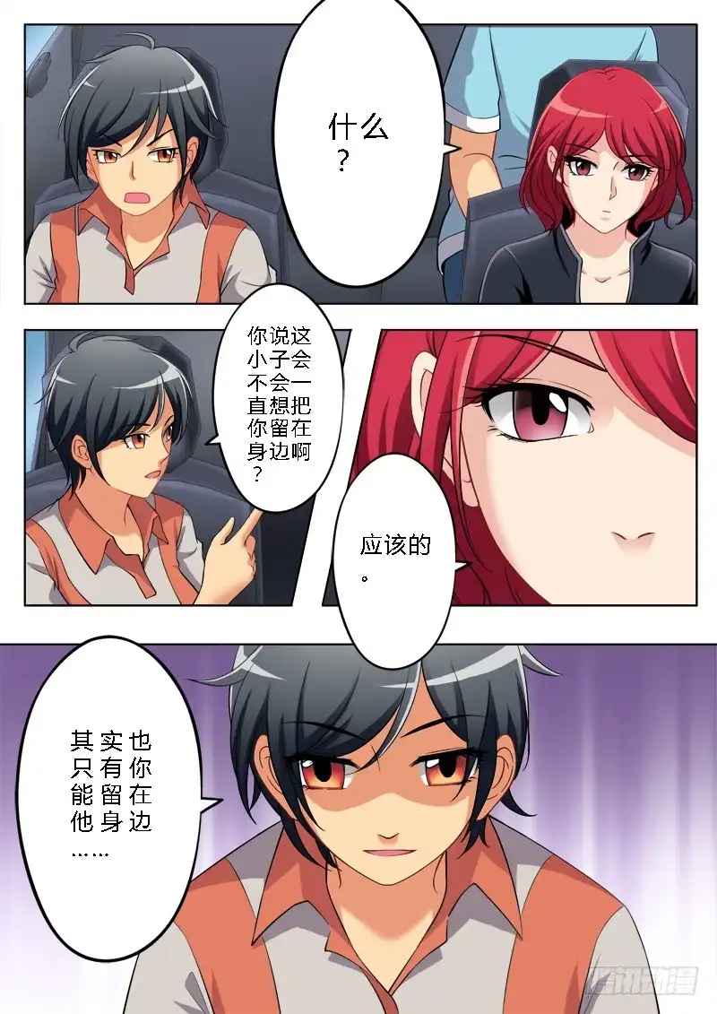 《极道天使》第一百五十二话 第7页