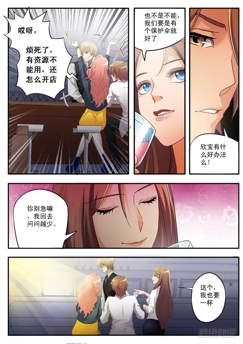 《极道天使》第一百五十三话 第8页