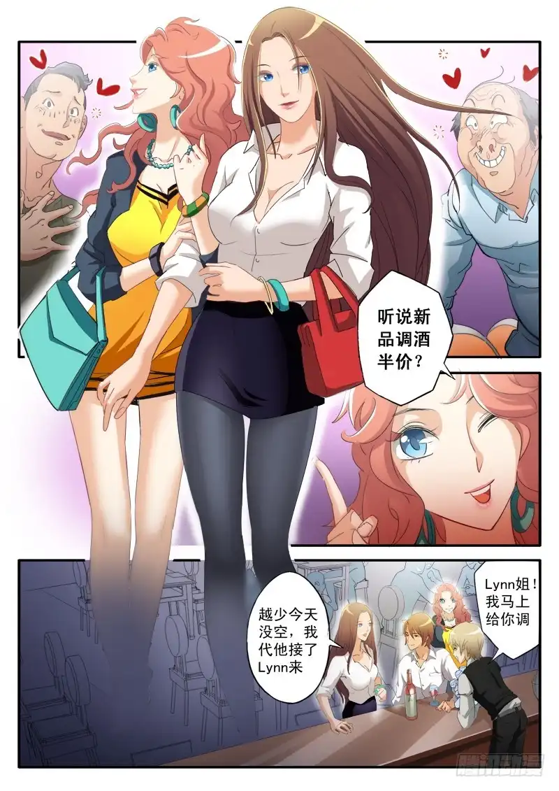 《极道天使》第一百五十三话 第4页