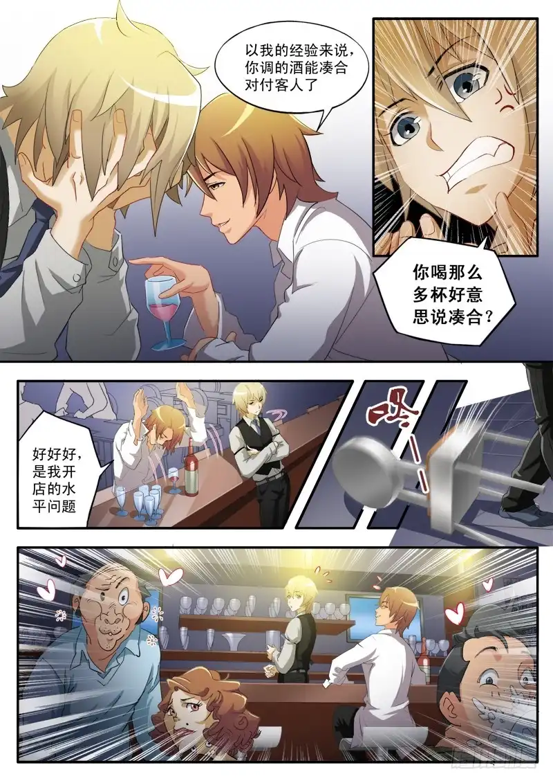 《极道天使》第一百五十三话 第3页