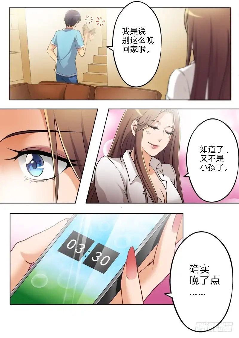 《极道天使》第一百五十四话 第7页