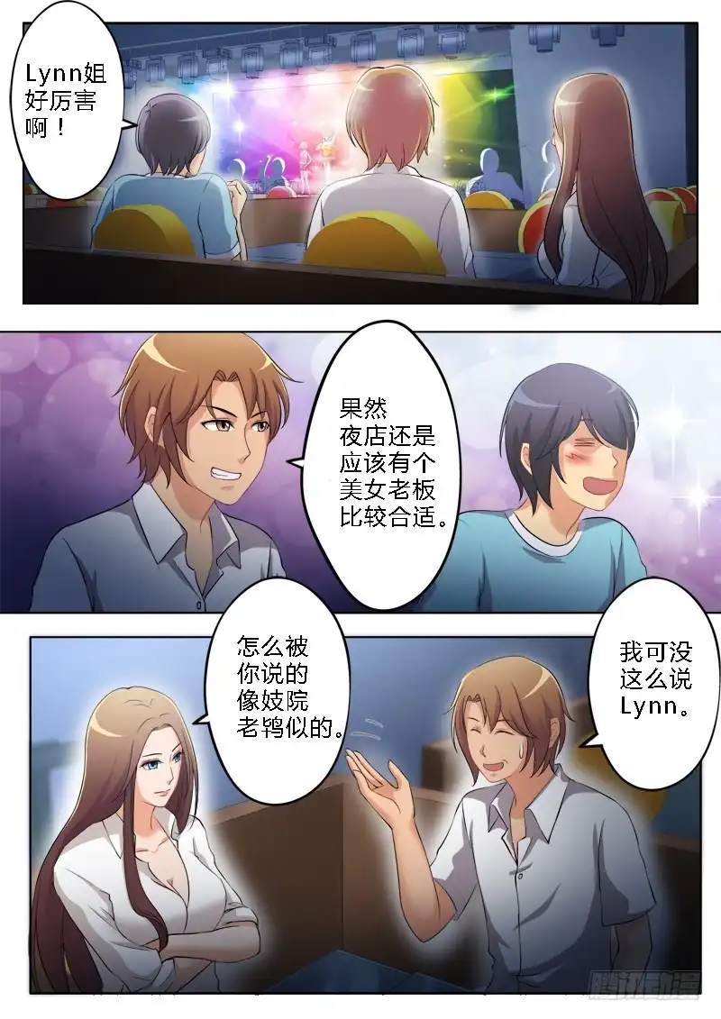 《极道天使》第一百五十五话 第5页
