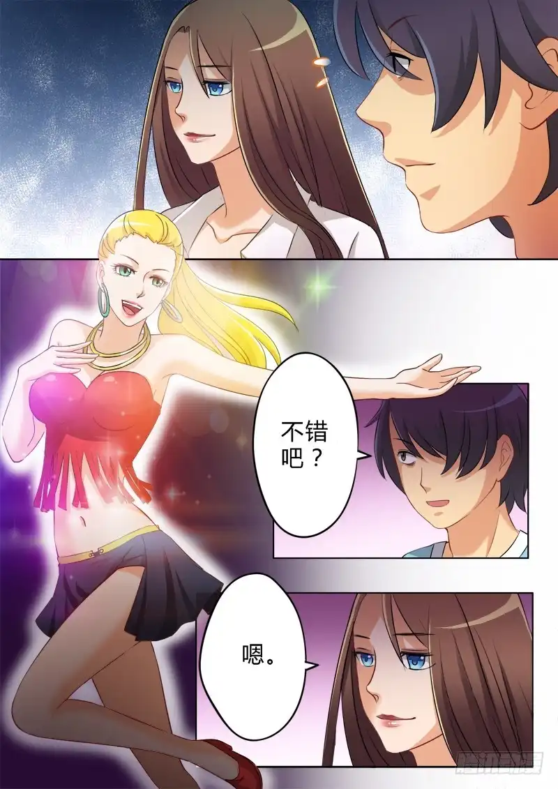 《极道天使》第一百五十五话 第8页