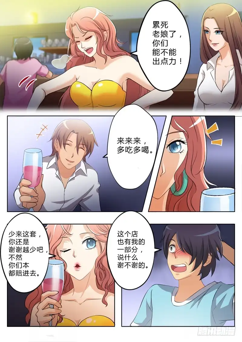 《极道天使》第一百五十五话 第6页