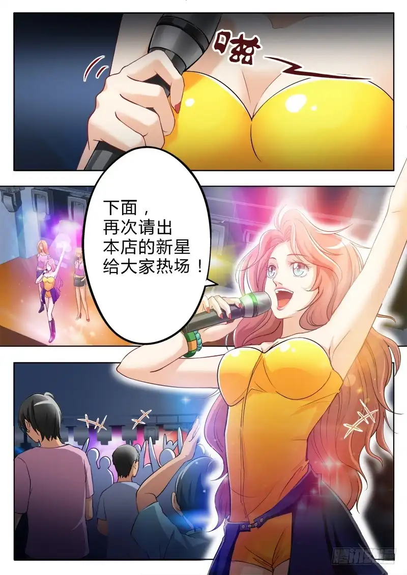 《极道天使》第一百五十五话 第4页