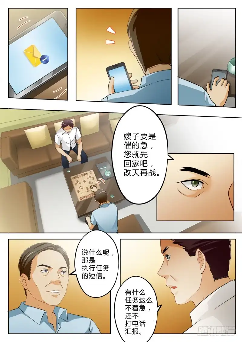 《极道天使》第一百五十六话 第6页