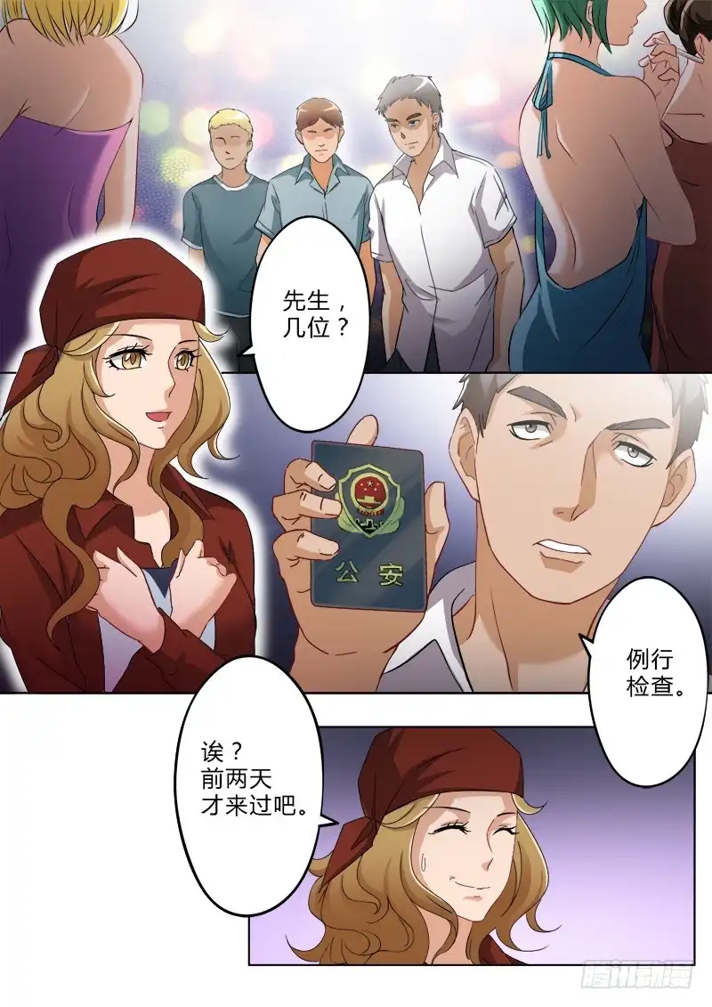 《极道天使》第一百五十六话 第2页