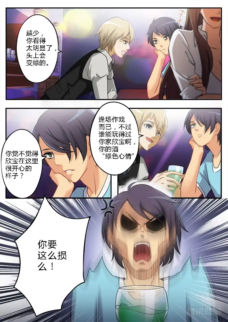 《极道天使》第一百五十七话 第6页