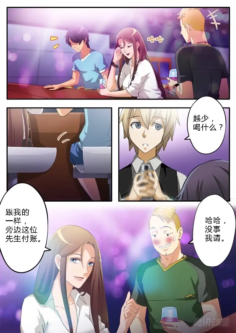 《极道天使》第一百五十七话 第3页