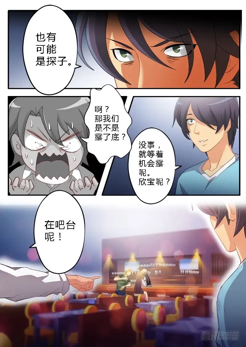 《极道天使》第一百五十七话 第2页