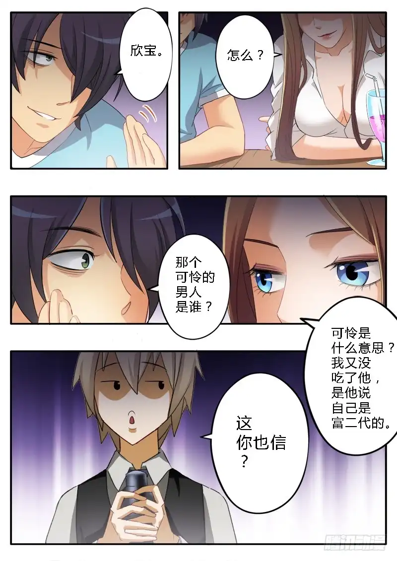 《极道天使》第一百五十七话 第4页