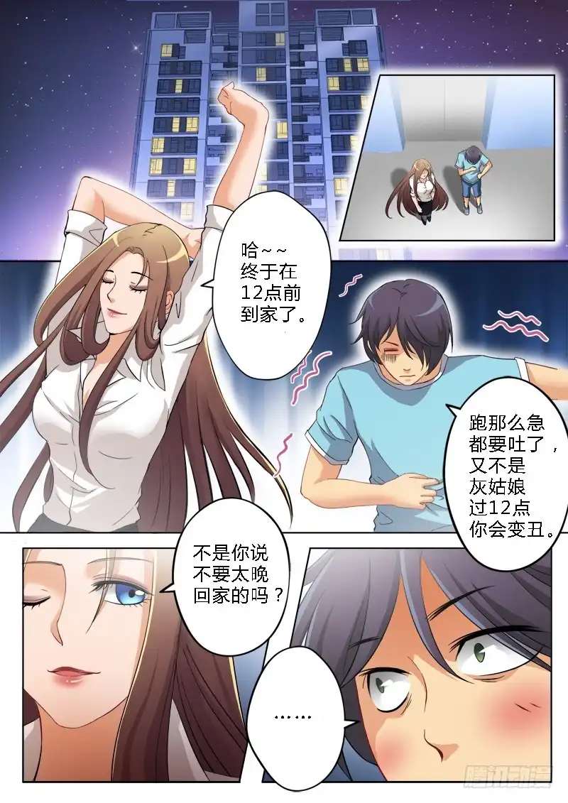 《极道天使》第一百五十七话 第7页
