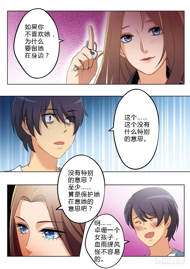 《极道天使》第一百五十八话 第5页