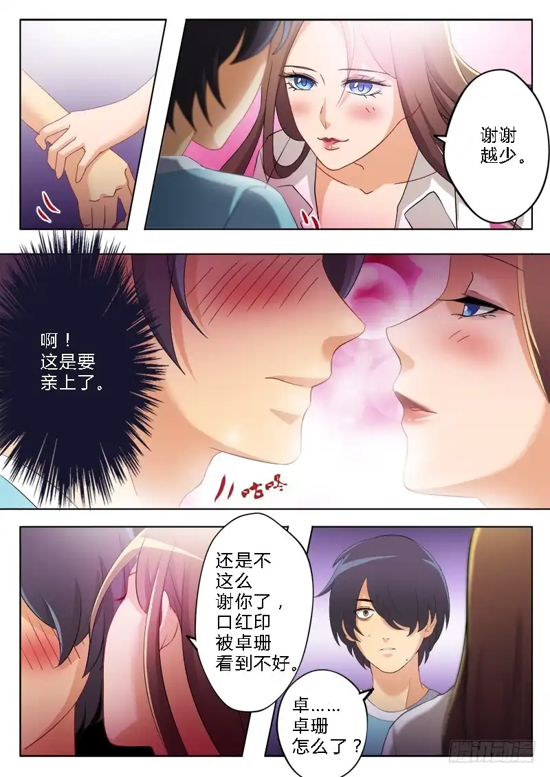 《极道天使》第一百五十八话 第3页