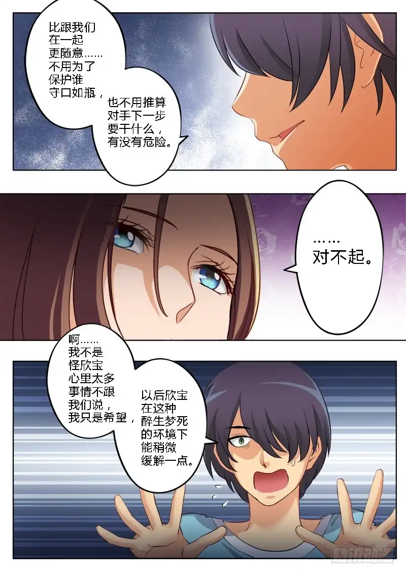 《极道天使》第一百五十八话 第2页