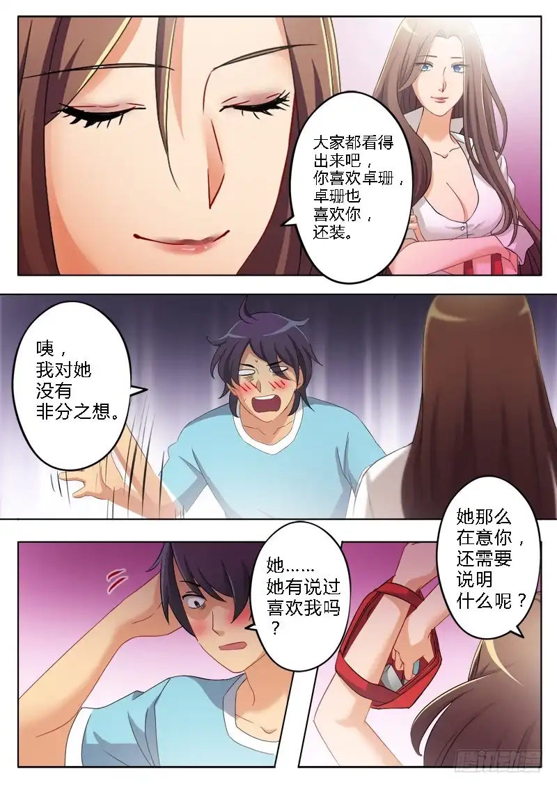 《极道天使》第一百五十八话 第4页