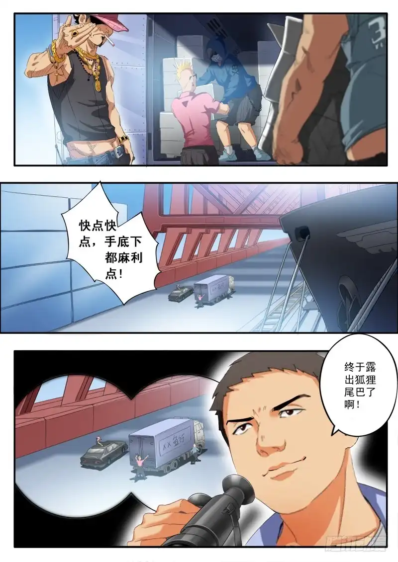《极道天使》第一百五十九话 第1页