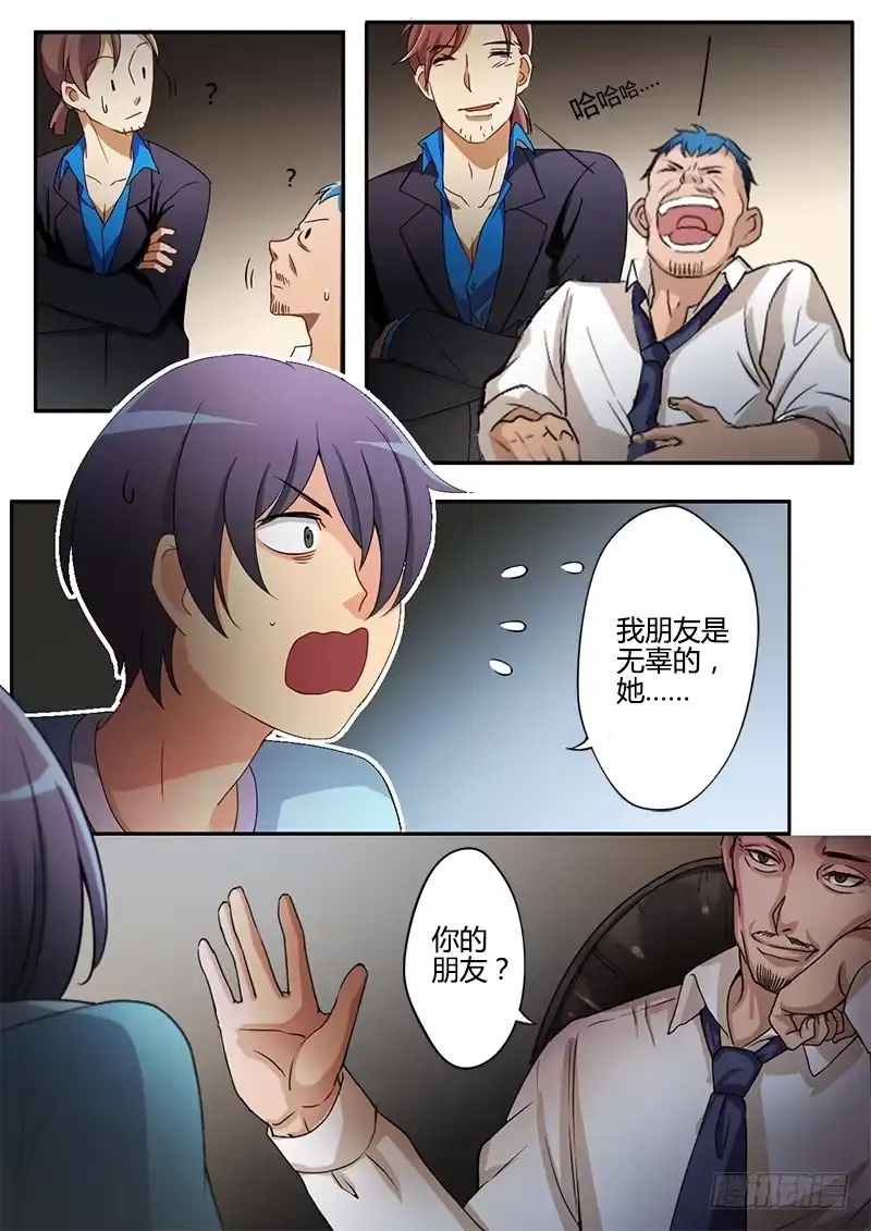 《极道天使》第十六话 第5页