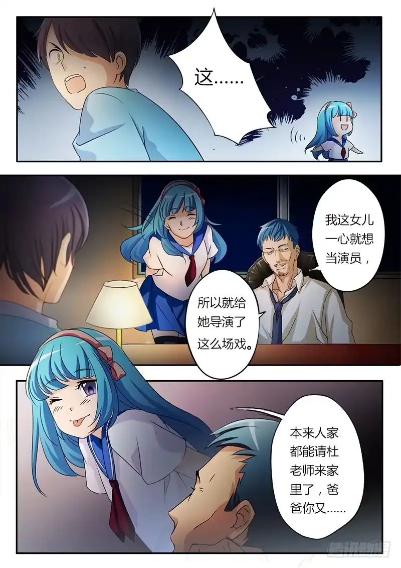《极道天使》第十六话 第7页