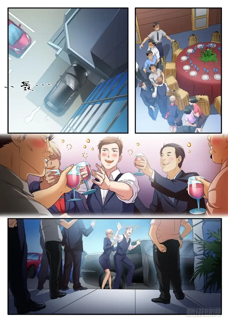 《极道天使》第一百六十话 第2页