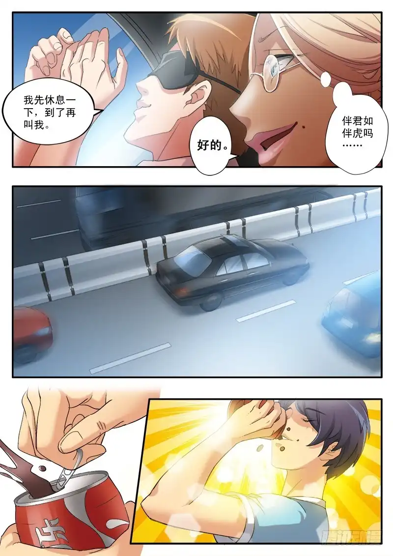 《极道天使》第一百六十话 第6页