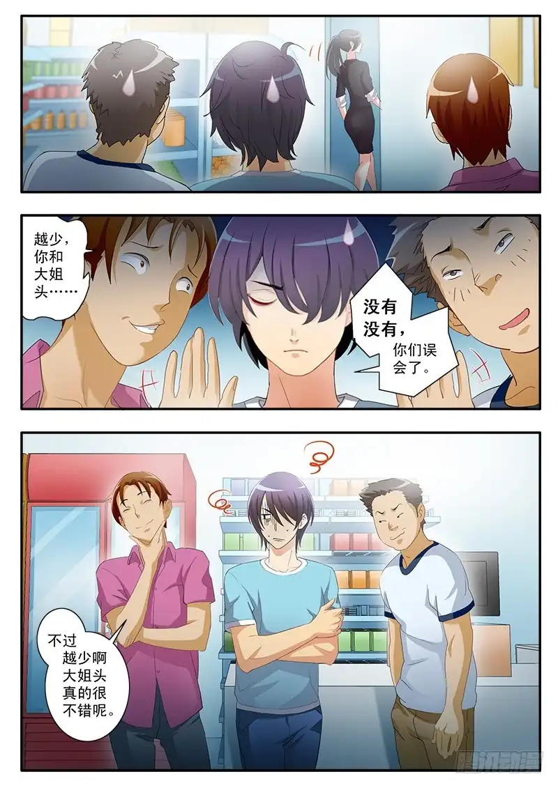 《极道天使》第一百六十一话 第1页