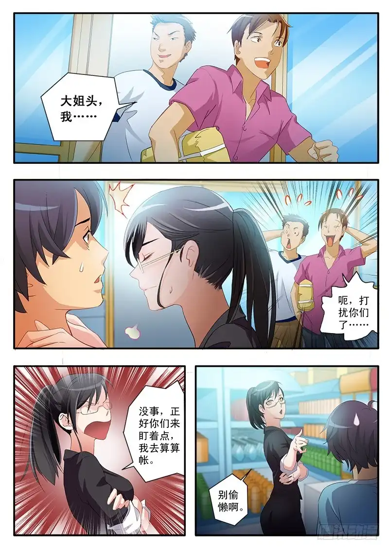 《极道天使》第一百六十一话 第4页