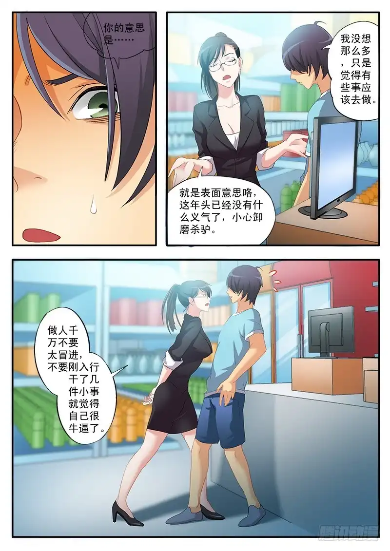 《极道天使》第一百六十一话 第5页