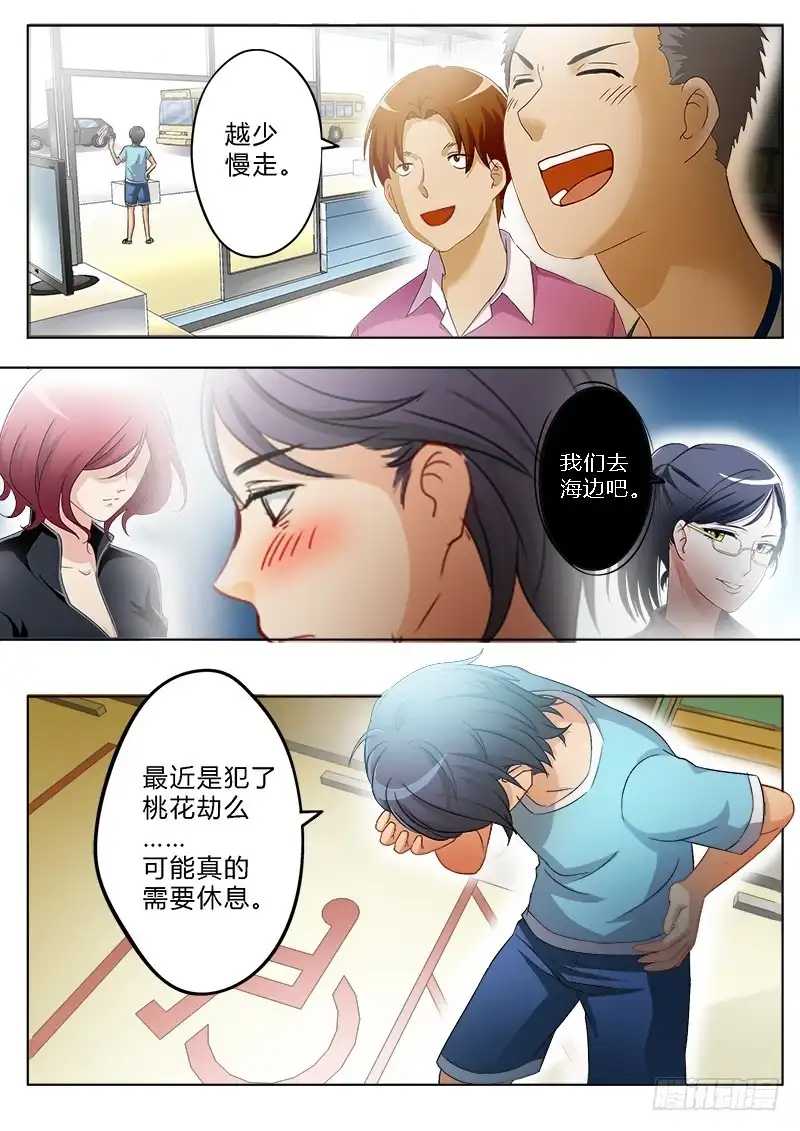 《极道天使》第一百六十二话 第2页