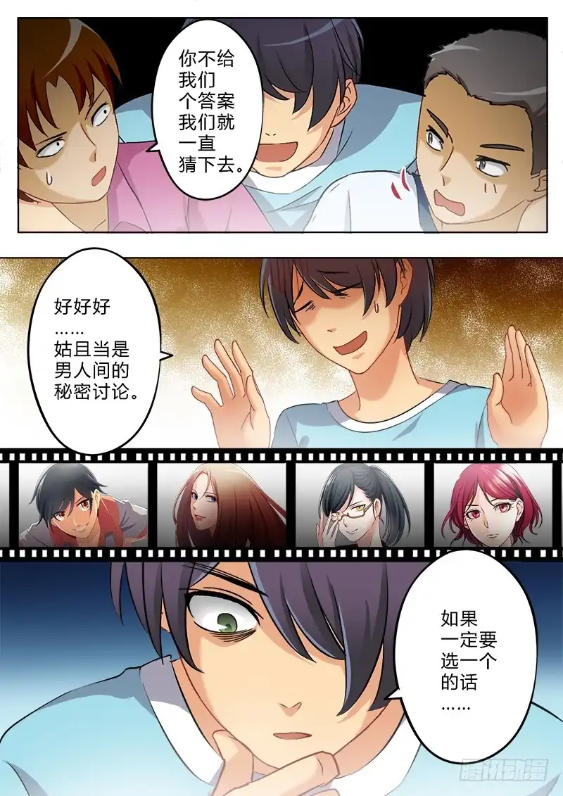 《极道天使》第一百六十二话 第7页